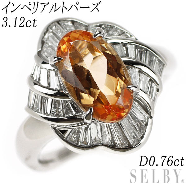 Pt900 インペリアルトパーズ ダイヤモンド リング 3.12ct 0.76ct