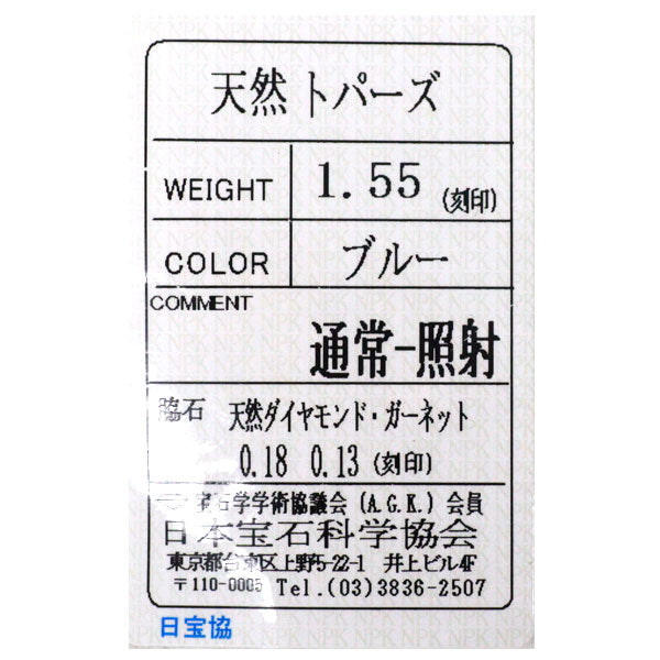 K18WG カービング ブルートパーズ グリーンガーネット ダイヤモンド リング 1.55ct G0.13ct D0.18ct 薔薇