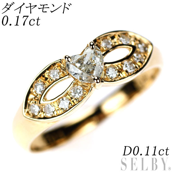 K18YG ハートシェイプ ダイヤモンド リング 0.17ct D0.11ct