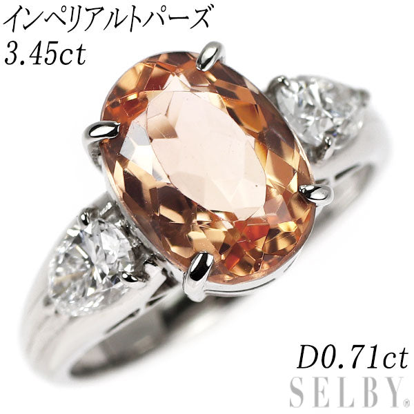 Pt900 インペリアルトパーズ ダイヤモンド リング 3.45ct D0.71ct