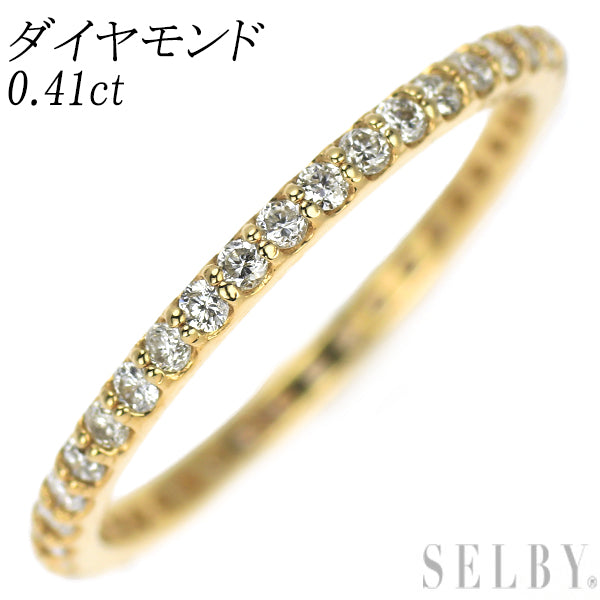 新品 K18YG ダイヤモンド リング 0.41ct  フルエタニティ