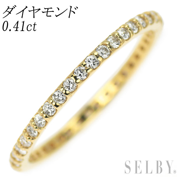 新品 K18YG ダイヤモンド リング 0.41ct フルエタニティ