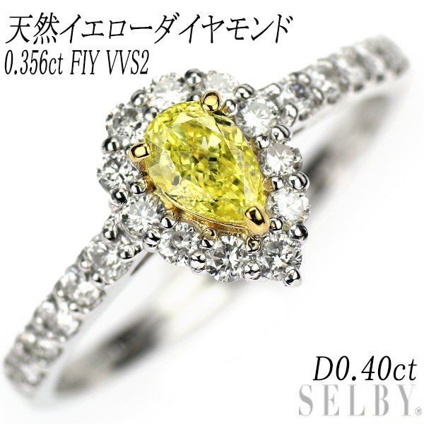 新品 Pt900 ペアシェイプ 天然イエロー ダイヤモンド リング 0.356ct FIY VVS2 D0.40ct