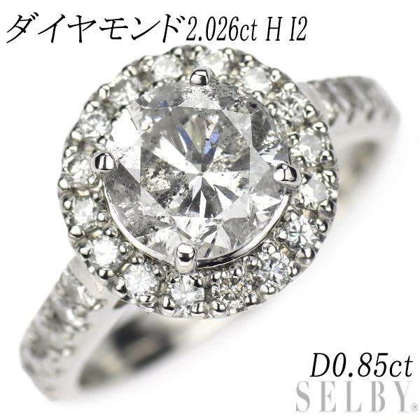 新品 Pt900 ダイヤモンド リング 2.026ct H I2 Fair D0.85ct
