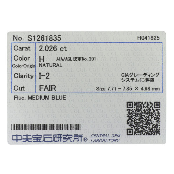 新品 Pt900 ダイヤモンド リング 2.026ct H I2 Fair D0.85ct