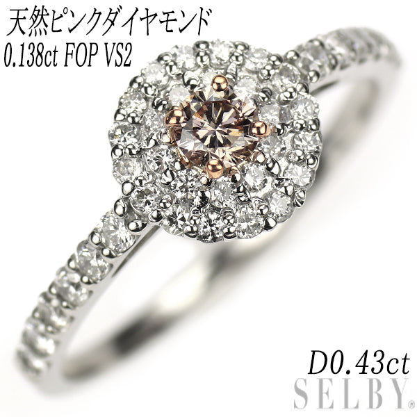 新品 希少 Pt900 天然ピンク ダイヤモンド リング 0.138ct FOP VS2 D0.43ct