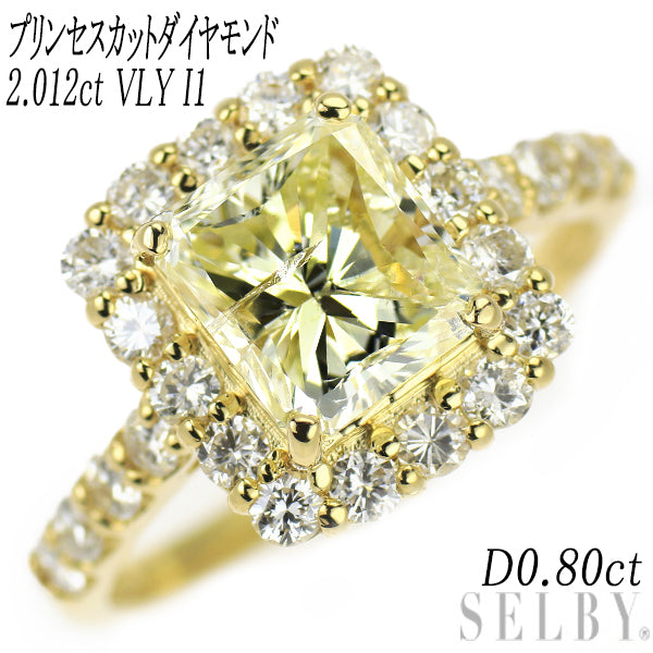 新品 K18YG プリンセスカット ダイヤモンド リング 2.012ct VLY I1 D0.80ct