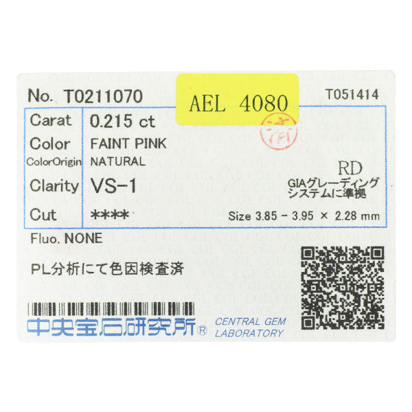 新品 K18PG 天然ピンクダイヤモンド ペンダントネックレス 0.215ct Faint Pink VS1