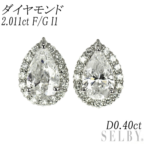 新品 Pt900 片側LDH ペアシェイプ ダイヤモンド ピアス 2.011ct F/G I1 D0.40ct