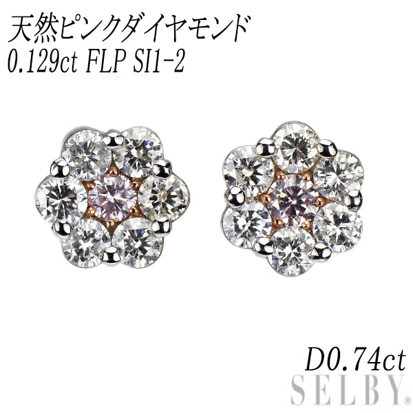 新品 Pt900 天然ピンク ダイヤモンド ピアス 0.129ct FLP SI1-2 希少