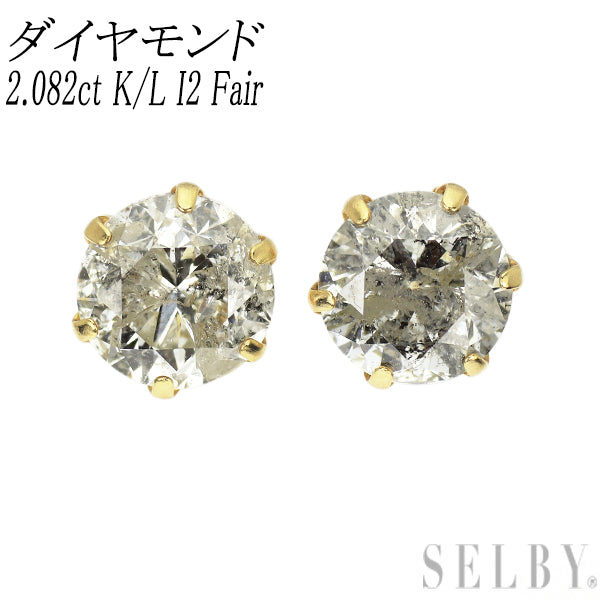新品 K18YG 片側LDH ダイヤモンド ピアス 2.082ct K/L I2 Fair