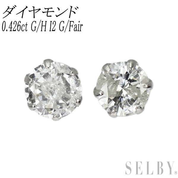 新品 Pt900 ダイヤモンド ピアス 0.426ct G/H I2 G/Fair