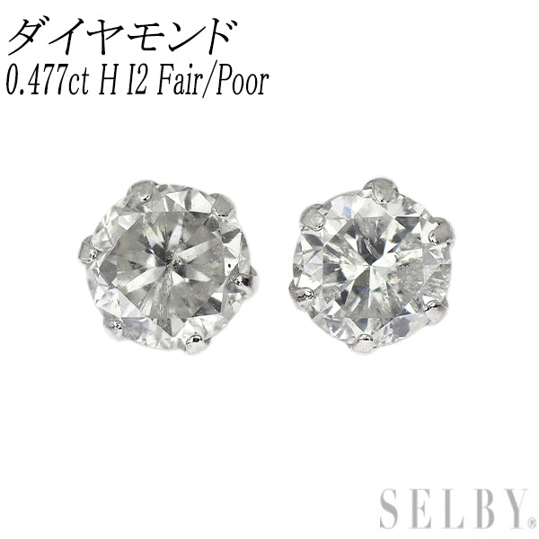 新品 Pt900 ダイヤモンド ピアス 0.477ct H I2 Fair/Poor