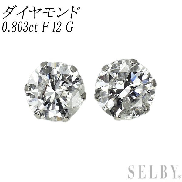 新品 Pt900 ダイヤモンド ピアス 0.803ct F I2 G