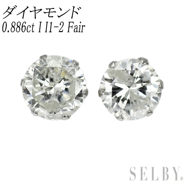 新品 Pt900 ダイヤモンド ピアス 0.886ct I I1-2 Fair