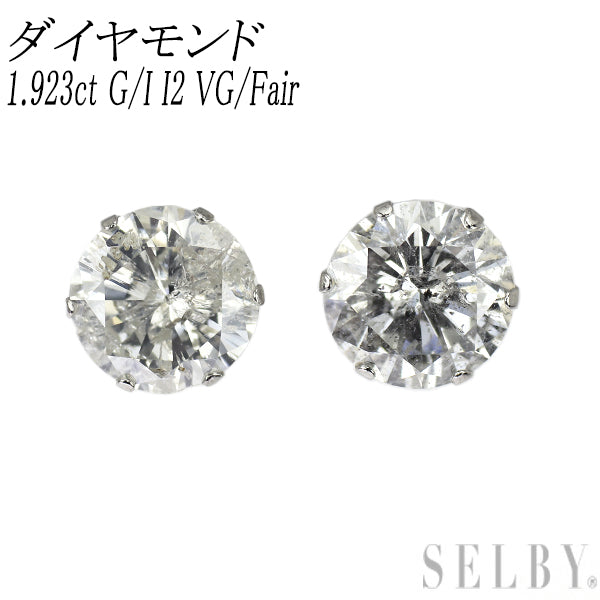 新品 Pt900 ダイヤモンド ピアス 1.923ct G/I I2 VG/Fair