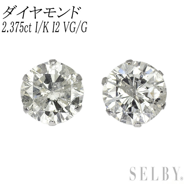 新品 Pt900 片側LDH ダイヤモンド ピアス 2.375ct I/K I2 VG/G