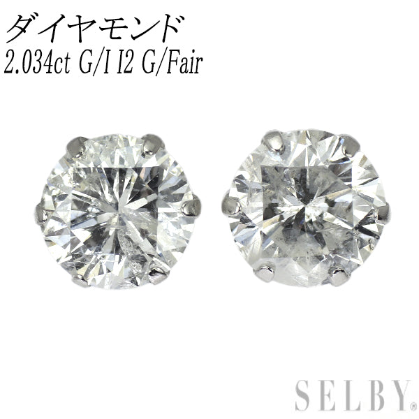 新品 Pt900 ダイヤモンド ピアス 2.034ct G/I I2 G/Fair