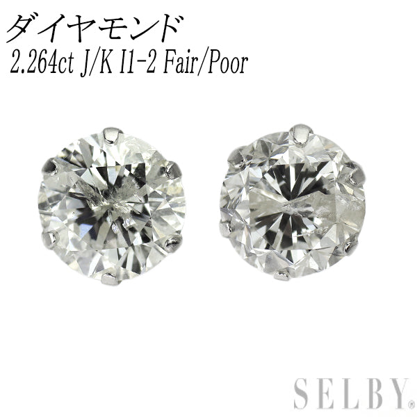 新品 Pt900 ダイヤモンド ピアス 2.264ct J/K I1-2 Fair/Poor