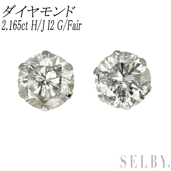 新品 Pt900 ダイヤモンド ピアス 2.165ct H/J I2 G/Fair