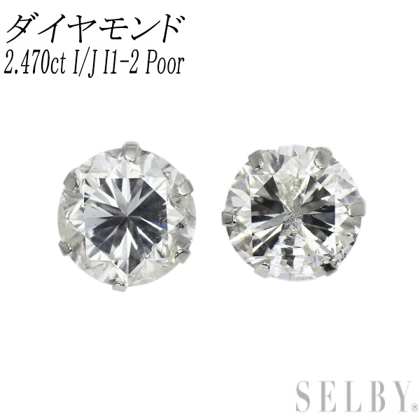 新品 Pt900 ダイヤモンド ピアス 2.470ct I/J I1-2 Poor
