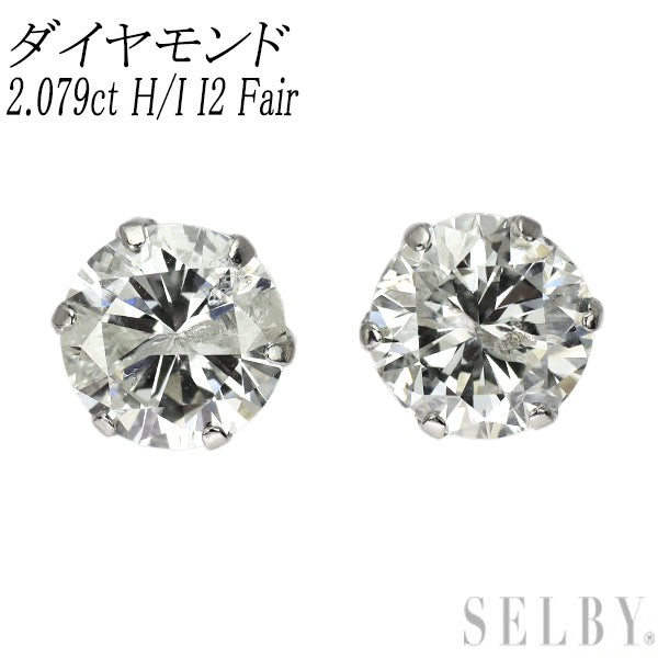 新品 Pt900 ダイヤモンド ピアス 2.079ct H/I I2 Fair