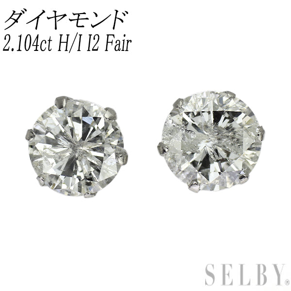 新品 Pt900 片側LDH ダイヤモンド ピアス 2.104ct H/I I2 Fair
