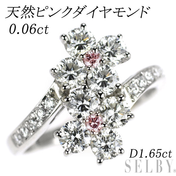 希少 Pt900 天然ピンク/カラーレス ダイヤモンド リング 0.06ct D1.65ct フラワー