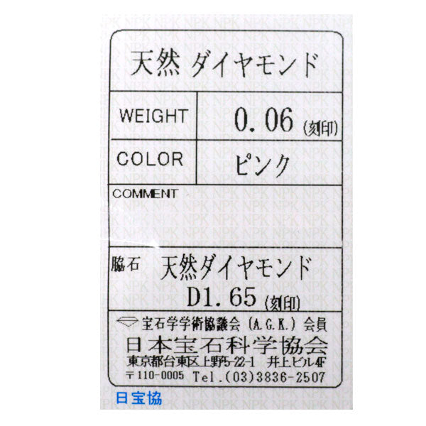 希少 Pt900 天然ピンク/カラーレス ダイヤモンド リング 0.06ct D1.65ct フラワー