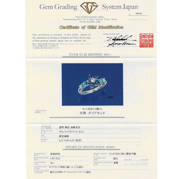 Pt900 タンザナイト パライバトルマリン ダイヤモンド リング 0.55ct PT0.21ct D0.25ct