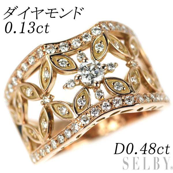 K18PG ダイヤモンド リング 0.13ct D0.48ct