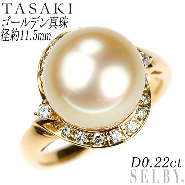 田崎真珠 K18YG ゴールデンパール ダイヤモンド リング 11.5mm D0.22ct