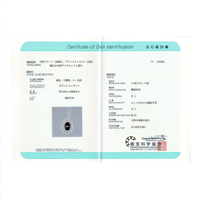 K18WG オニキス ダイヤモンド ペンダントネックレス D0.65ct