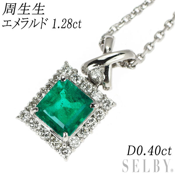 周生生 Pt900/Pt850 エメラルド ダイヤモンド ペンダントネックレス 1.28ct D0.40ct 引き輪社外