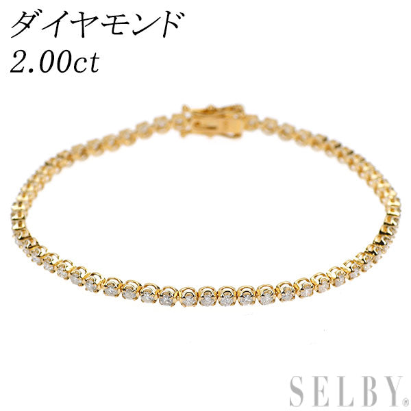 K18YG ダイヤモンド ブレスレット 2.00ct テニス