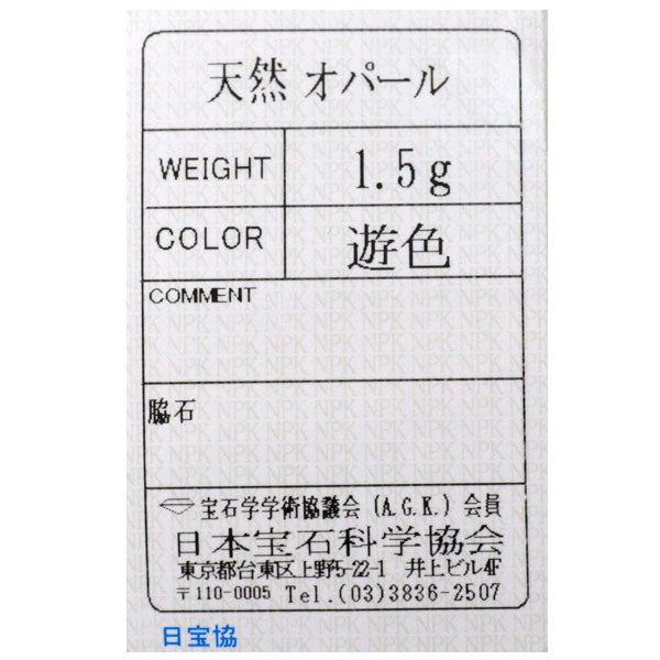 K18YG オパール イヤリング
