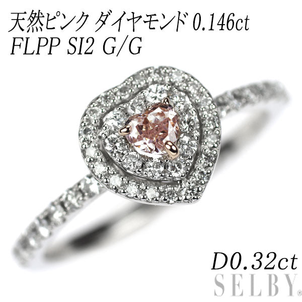 希少 Pt950/K18PG ハートシェイプ 天然ピンクダイヤモンド リング 0.146ct FLPP SI2 D0.32ct