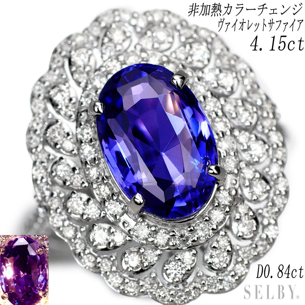 K18WG 非加熱カラーチェンジバイオレットサファイア ダイヤモンド