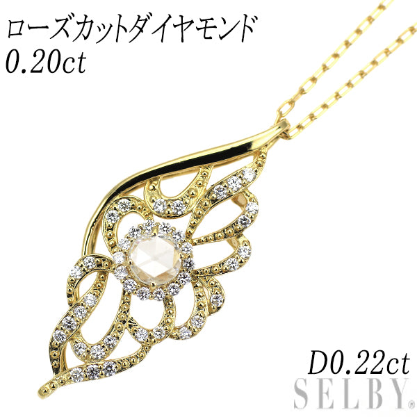 K18YG ローズカット ダイヤモンド ペンダントネックレス 0.20ct D0.22ct