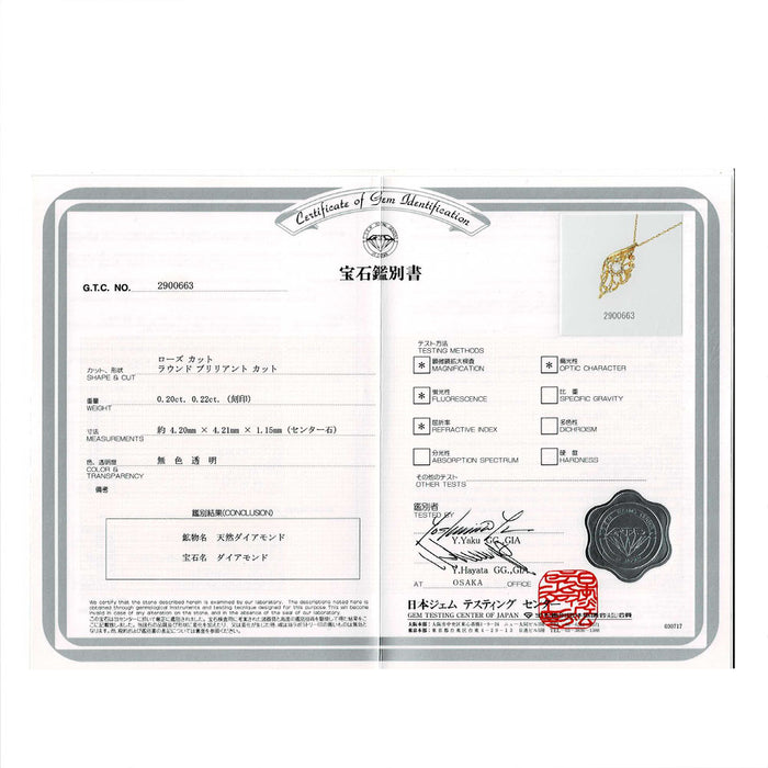 K18YG ローズカット ダイヤモンド ペンダントネックレス 0.20ct D0.22ct
