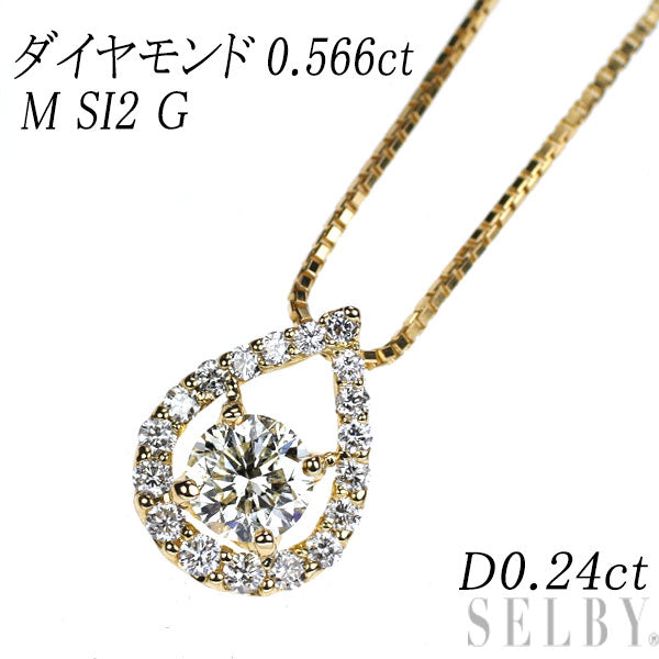 K18YG ダイヤモンド ペンダントネックレス 0.566ct M SI2 G D0.24ct