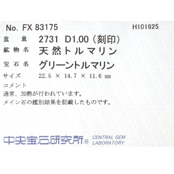 Pt900 グリーントルマリン ダイヤモンド リング 27.31ct 1.00ct