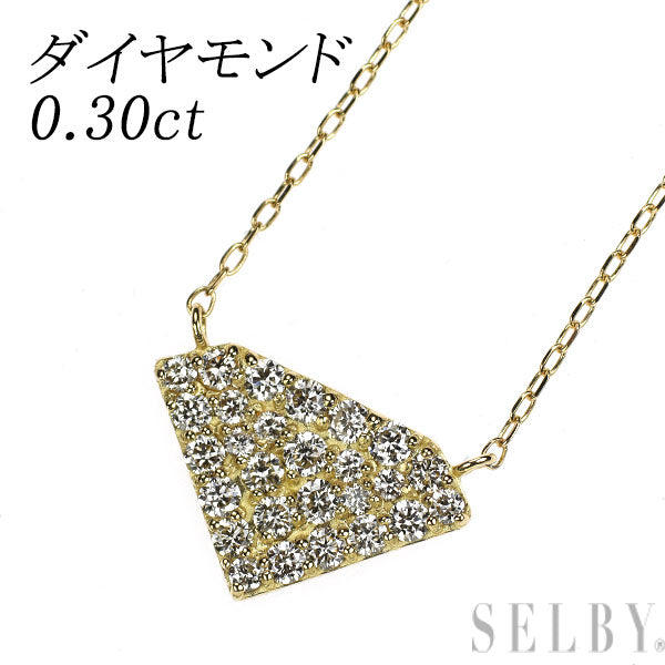 K18YG ダイヤモンド ペンダントネックレス 0.30ct