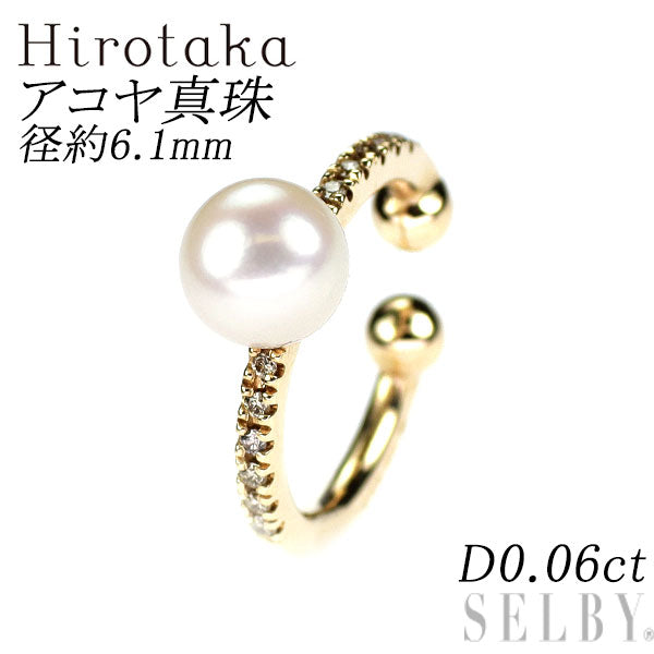 Hirotaka/ヒロタカ K10YG アコヤ真珠 ダイヤモンド イヤリング/ イヤーカフ 径約6.1mm D0.06ct 片方のみ