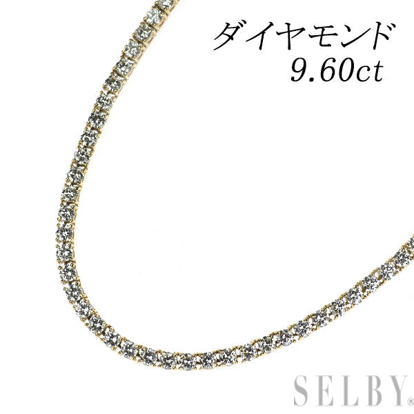K18YG ダイヤモンド テニス ネックレス 9.60ct