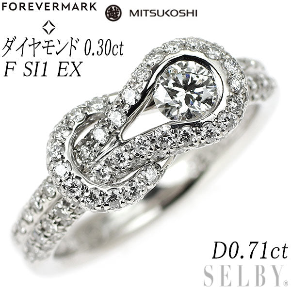 フォーエバーマーク/三越 Pt900 ダイヤモンド リング 0.30ct F SI1 EX D0.71ct エンコルディア パヴェ