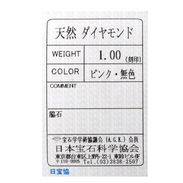 K18WG 天然ピンク/カラーレス ダイヤモンド ペンダントネックレス 1.00ct