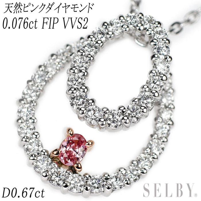 Pt900/K18PG/Pt850 天然ピンク ダイヤモンド ペンダントネックレス 0.076ct FIP VVS2 D0.67ct