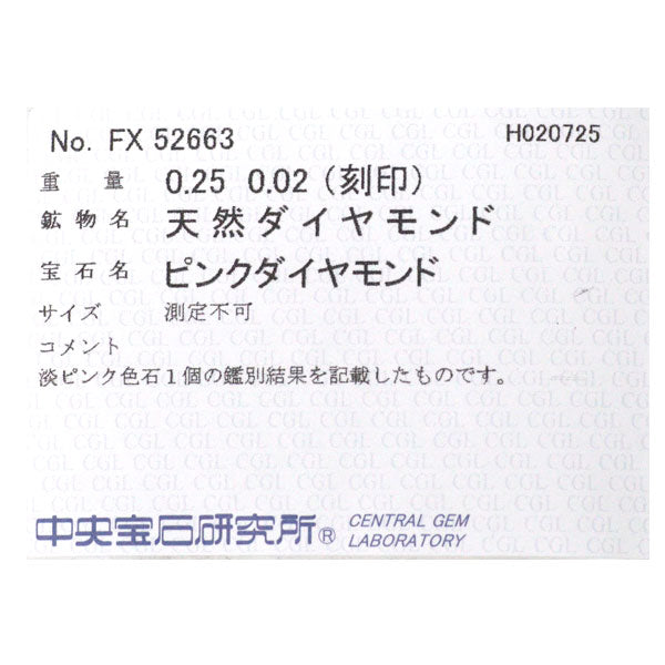 Pt900/ Pt850 天然ピンク ダイヤモンド ペンダントネックレス 0.25ct D0.02ct  フラワー