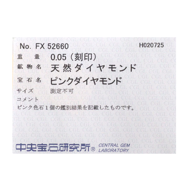 希少 Pt900 天然ピンク ダイヤモンド リング 0.05ct
